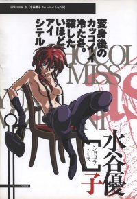 BUY NEW sorcerer hunter  - 93078 Premium Anime Print Poster