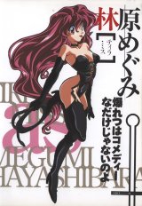 BUY NEW sorcerer hunter  - 93079 Premium Anime Print Poster