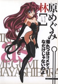 BUY NEW sorcerer hunter  - 93079 Premium Anime Print Poster