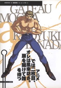 BUY NEW sorcerer hunter  - 93080 Premium Anime Print Poster
