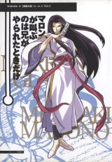 BUY NEW sorcerer hunter  - 93081 Premium Anime Print Poster