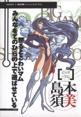 BUY NEW sorcerer hunter  - 93212 Premium Anime Print Poster