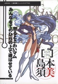 BUY NEW sorcerer hunter  - 93212 Premium Anime Print Poster