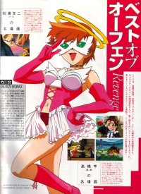 BUY NEW sorcerer stabber orphen - 113525 Premium Anime Print Poster