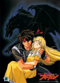 BUY NEW sorcerer stabber orphen - 162573 Premium Anime Print Poster