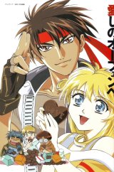 BUY NEW sorcerer stabber orphen - 187958 Premium Anime Print Poster