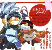 BUY NEW sorcerer stabber orphen - 187959 Premium Anime Print Poster
