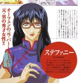 BUY NEW sorcerer stabber orphen - 189934 Premium Anime Print Poster
