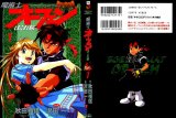 BUY NEW sorcerer stabber orphen - 40657 Premium Anime Print Poster