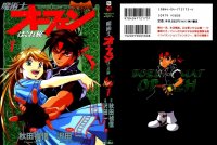BUY NEW sorcerer stabber orphen - 40657 Premium Anime Print Poster