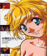 BUY NEW sorcerer stabber orphen - 53996 Premium Anime Print Poster