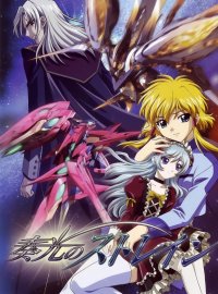 BUY NEW soukou no strain - 116245 Premium Anime Print Poster