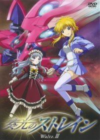 BUY NEW soukou no strain - 127540 Premium Anime Print Poster