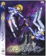 BUY NEW soukou no strain - 139462 Premium Anime Print Poster