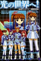 BUY NEW soukyuu no fafner - 106839 Premium Anime Print Poster