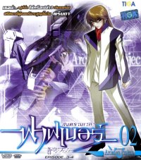 BUY NEW soukyuu no fafner - 128236 Premium Anime Print Poster
