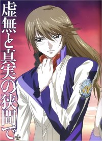BUY NEW soukyuu no fafner - 28151 Premium Anime Print Poster