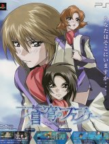 BUY NEW soukyuu no fafner - 32028 Premium Anime Print Poster