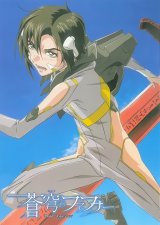 BUY NEW soukyuu no fafner - 32914 Premium Anime Print Poster