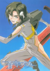 BUY NEW soukyuu no fafner - 32914 Premium Anime Print Poster