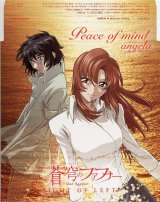 BUY NEW soukyuu no fafner - 38332 Premium Anime Print Poster
