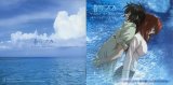 BUY NEW soukyuu no fafner - 51190 Premium Anime Print Poster