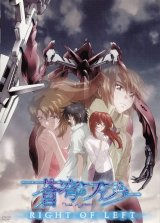 BUY NEW soukyuu no fafner - 56152 Premium Anime Print Poster
