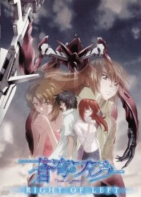 BUY NEW soukyuu no fafner - 56152 Premium Anime Print Poster