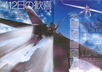 BUY NEW soukyuu no fafner - 72370 Premium Anime Print Poster