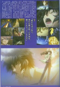 BUY NEW soukyuu no fafner - 8460 Premium Anime Print Poster