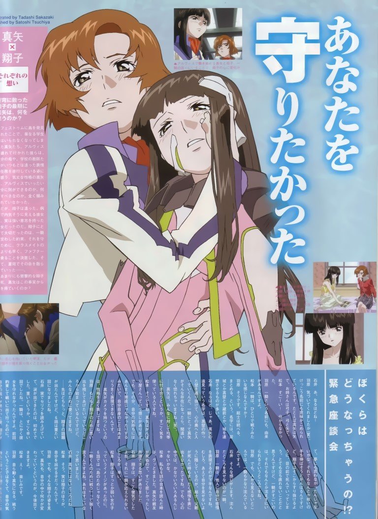 BUY NEW soukyuu no fafner - 9896 Premium Anime Print Poster soul calibur - 100277 image