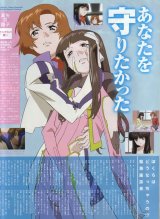 BUY NEW soukyuu no fafner - 9896 Premium Anime Print Poster