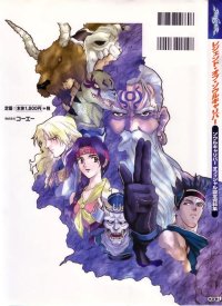BUY NEW soul calibur - 62323 Premium Anime Print Poster