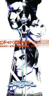 BUY NEW soul calibur - 69556 Premium Anime Print Poster