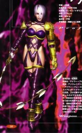 BUY NEW soul calibur - 69834 Premium Anime Print Poster