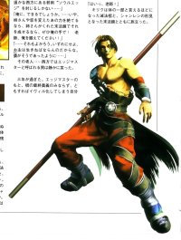 BUY NEW soul calibur - 69930 Premium Anime Print Poster