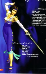 BUY NEW soul calibur - 69932 Premium Anime Print Poster