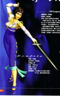 BUY NEW soul calibur - 69932 Premium Anime Print Poster