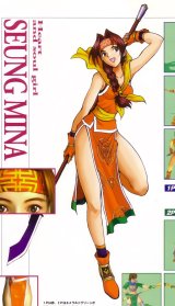 BUY NEW soul calibur - 70077 Premium Anime Print Poster