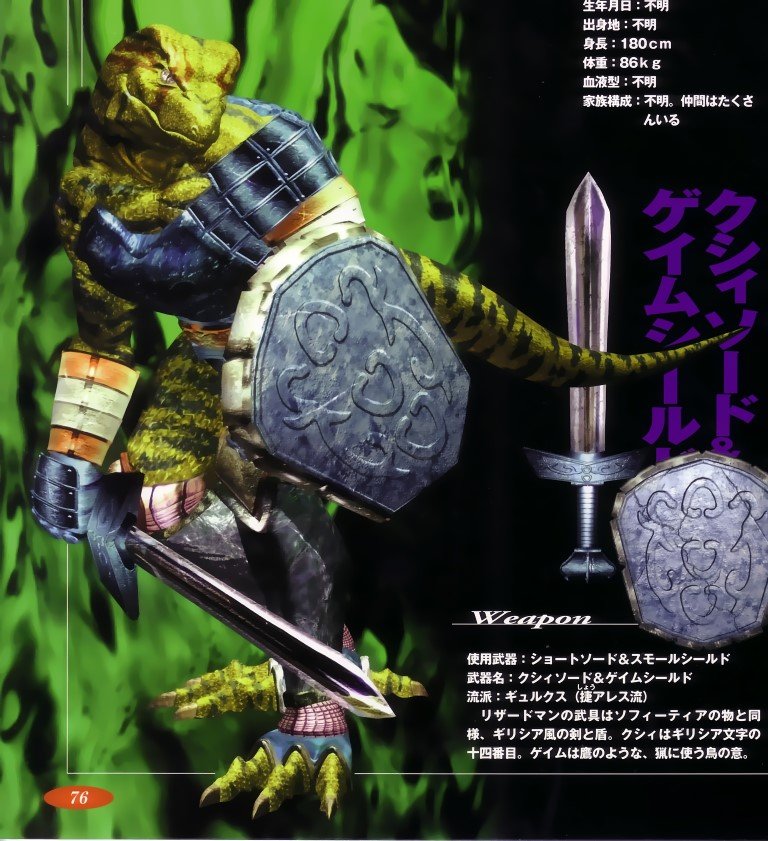 BUY NEW soul calibur - 70078 Premium Anime Print Poster soul calibur - 70079 image