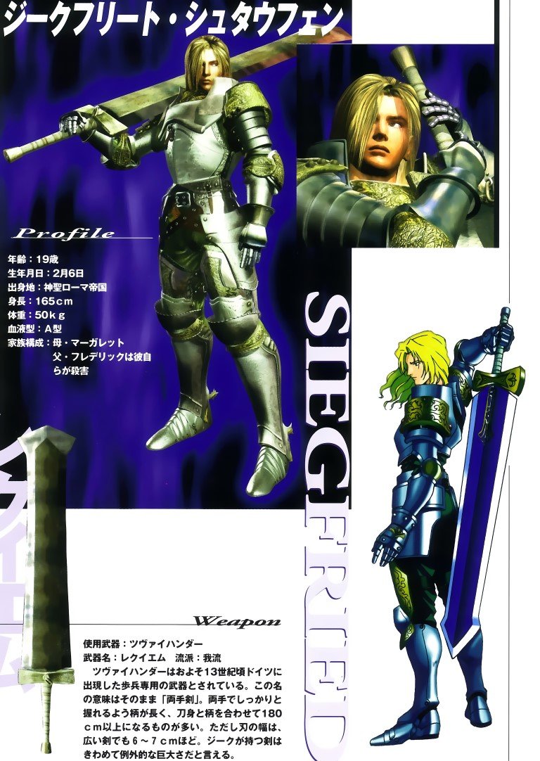 BUY NEW soul calibur - 70088 Premium Anime Print Poster soul calibur - 70209 image