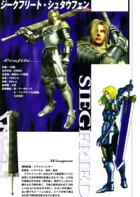 BUY NEW soul calibur - 70088 Premium Anime Print Poster