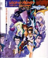 BUY NEW soul calibur - 70816 Premium Anime Print Poster