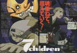 BUY NEW soul eater - 168924 Premium Anime Print Poster