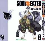 BUY NEW soul eater - 178846 Premium Anime Print Poster