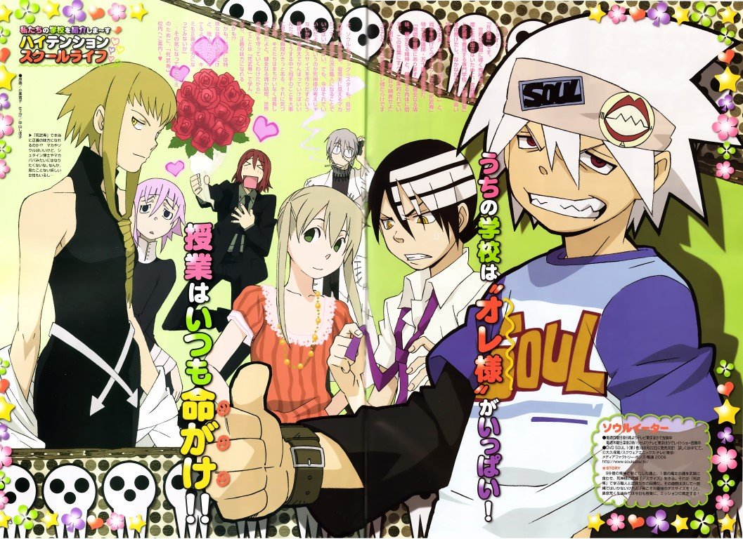 BUY NEW soul eater - 183109 Premium Anime Print Poster soul eater - 183543 image