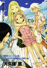 BUY NEW soul eater - 183543 Premium Anime Print Poster