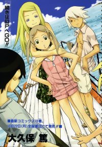 BUY NEW soul eater - 183543 Premium Anime Print Poster