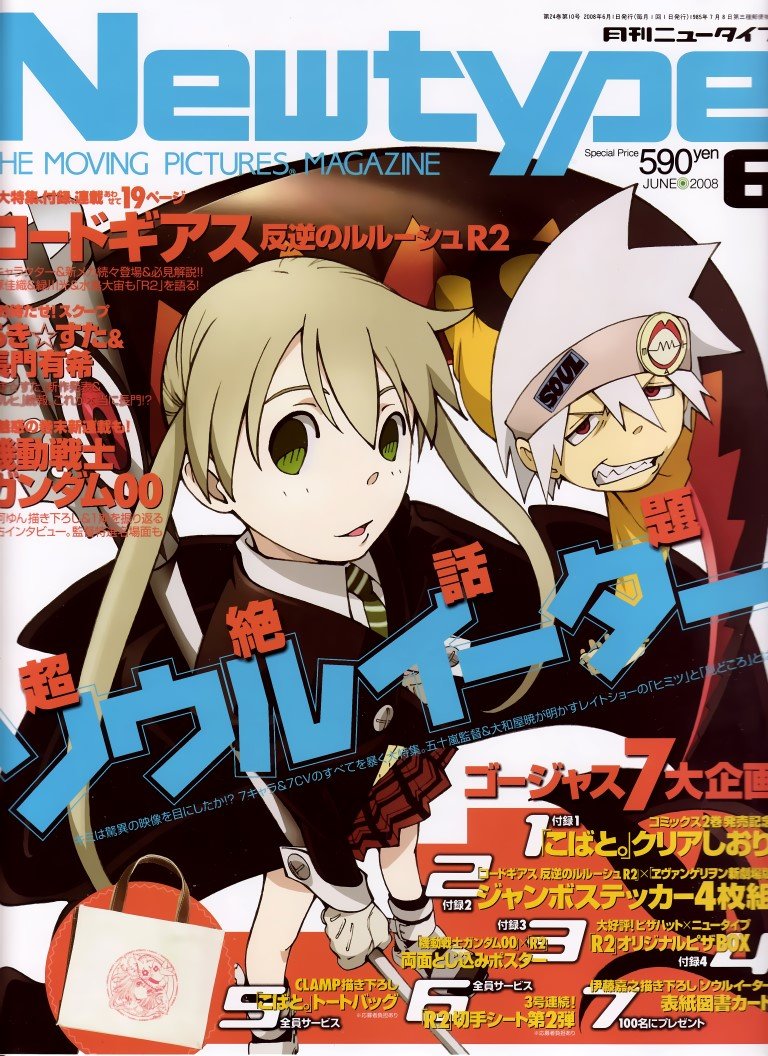 BUY NEW soul eater - 183544 Premium Anime Print Poster soul eater - 183545 image