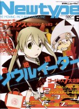 BUY NEW soul eater - 183544 Premium Anime Print Poster